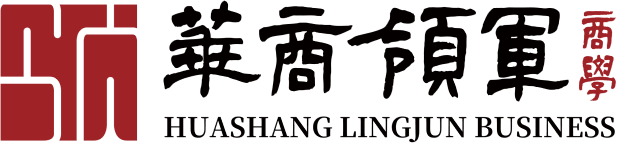 华商领军商学院